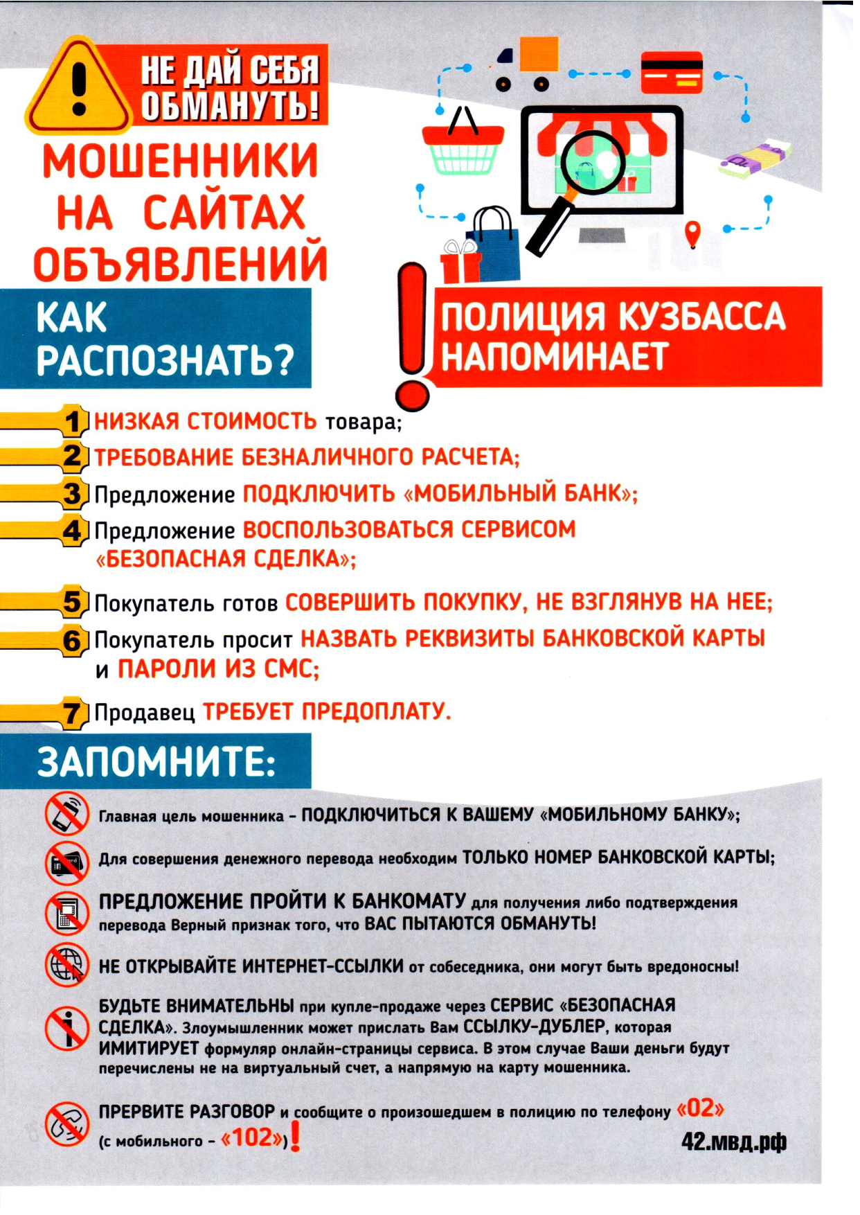 1680858310_pamyatka_4_1.jpg