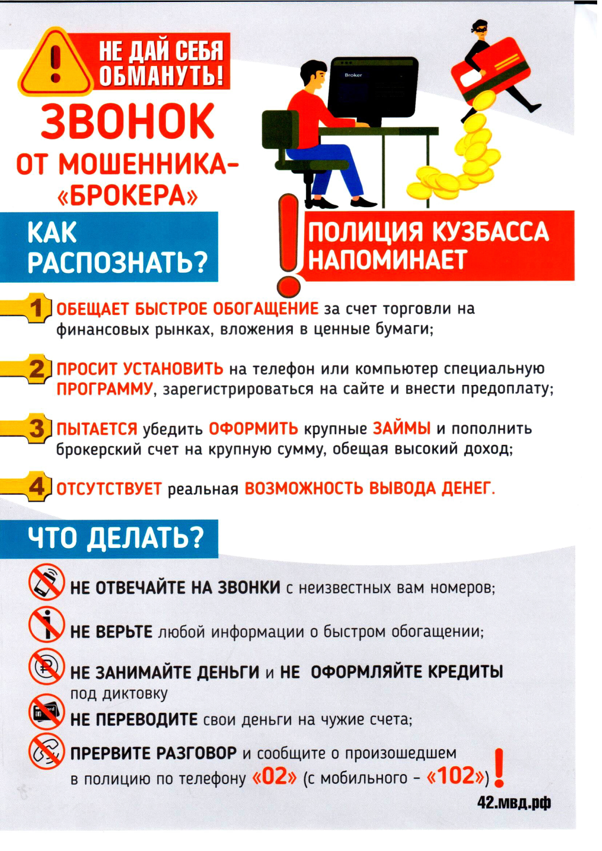 1680858343_pamyatka_5_1.jpg