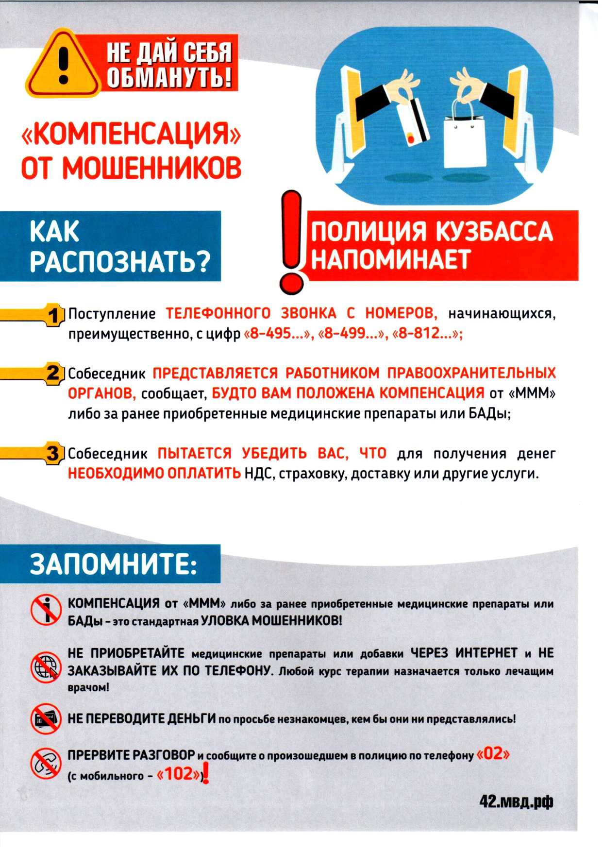 1680858299_pamyatka_6_1.jpg