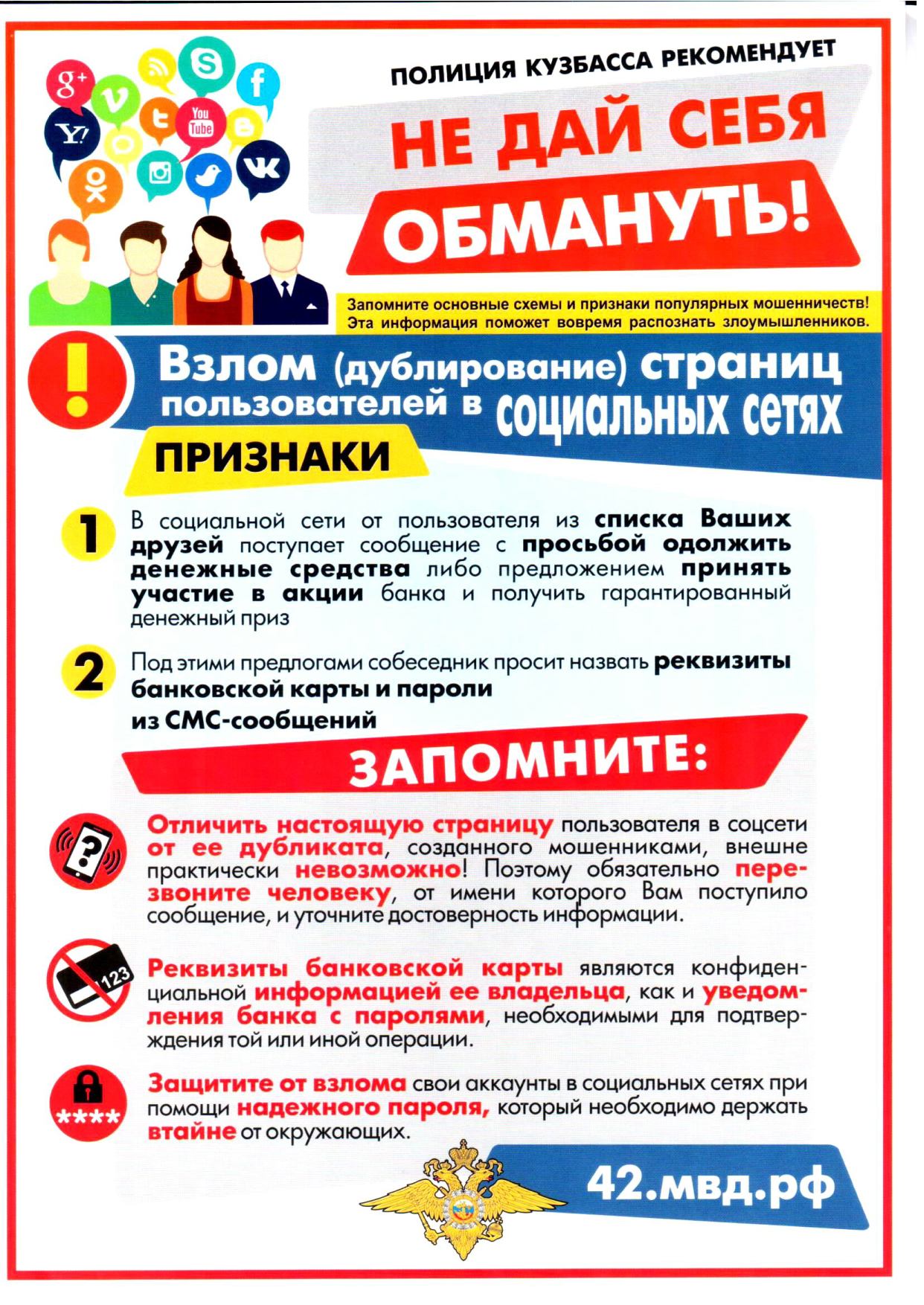 1680858254_pamyatka_7_1.jpg