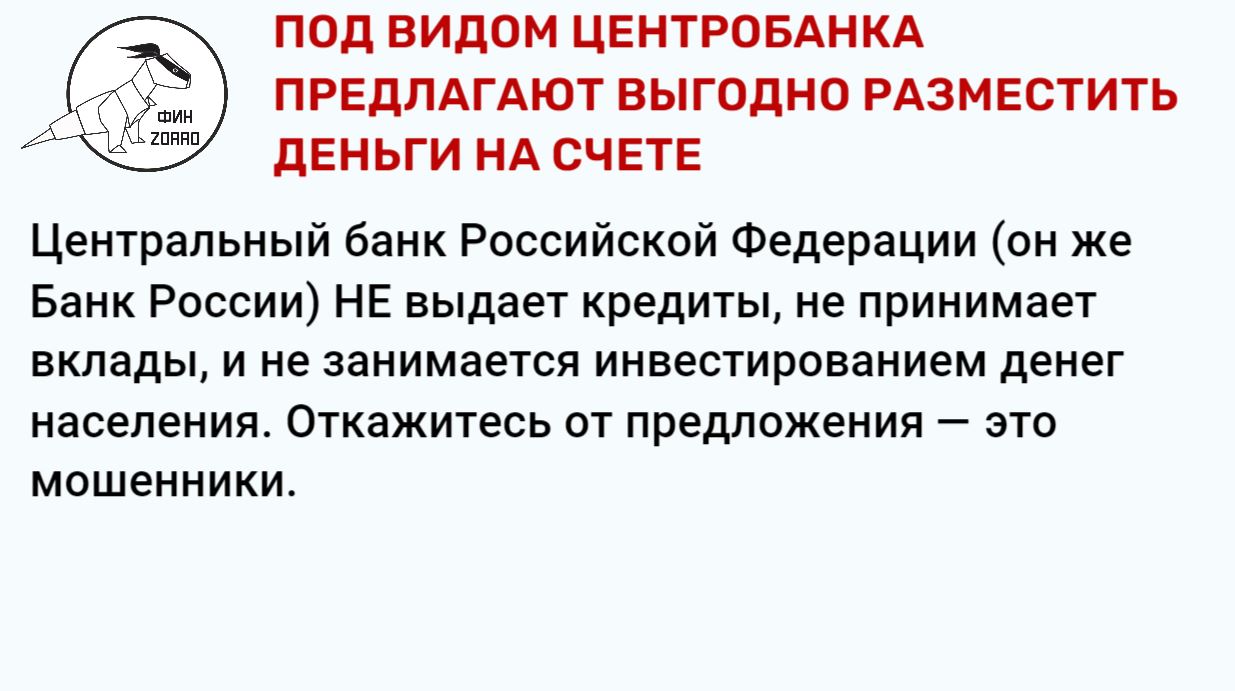 1709134686_15.pod-vidom-centrobanka-predlagayut-vygodno-razmestit-dengi-na-schete.jpg