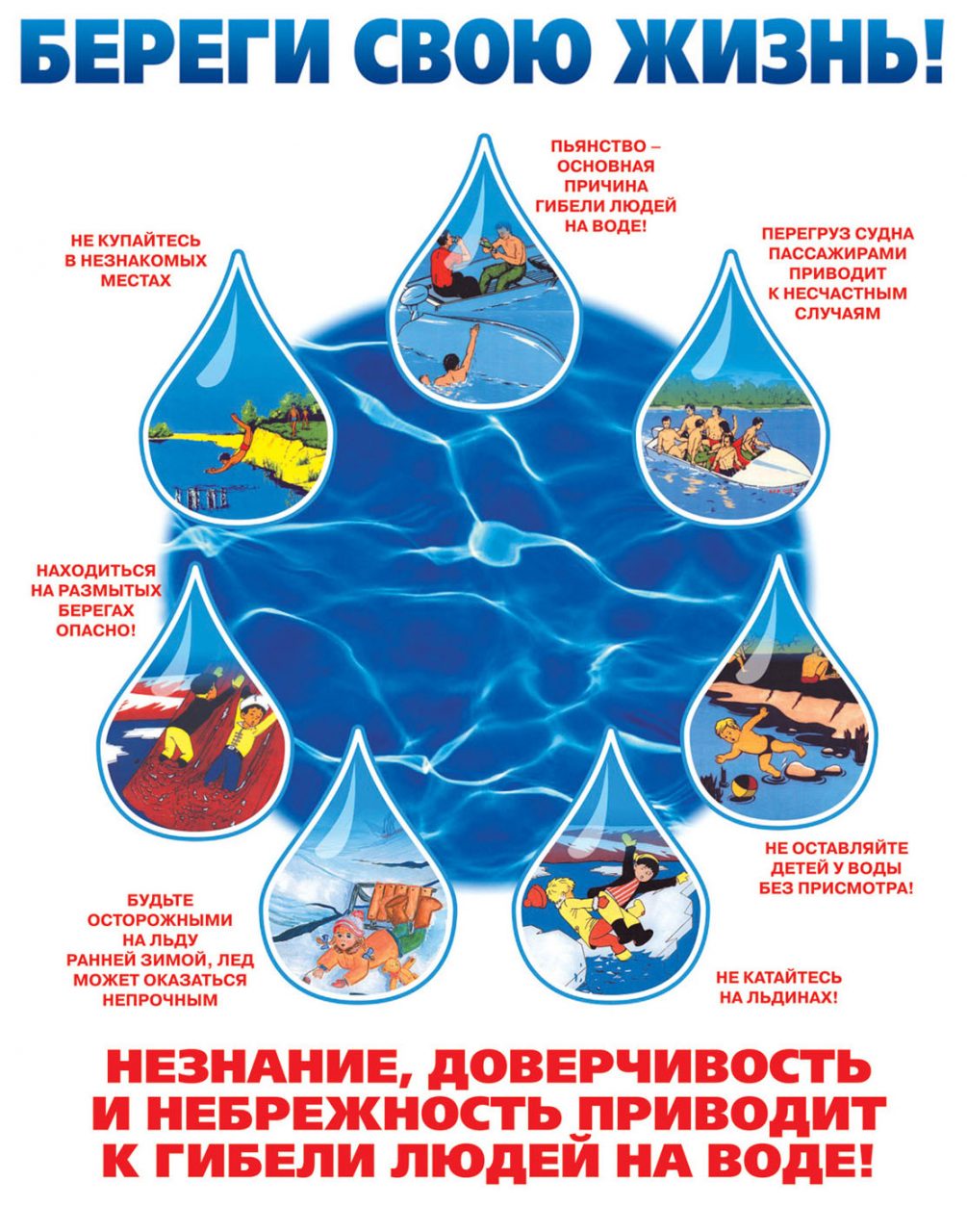 Beregi-svoyu-zhizn.jpg